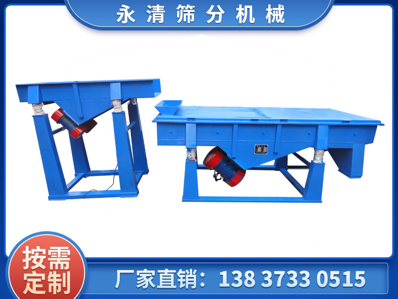 振動給料機上料直線振動篩